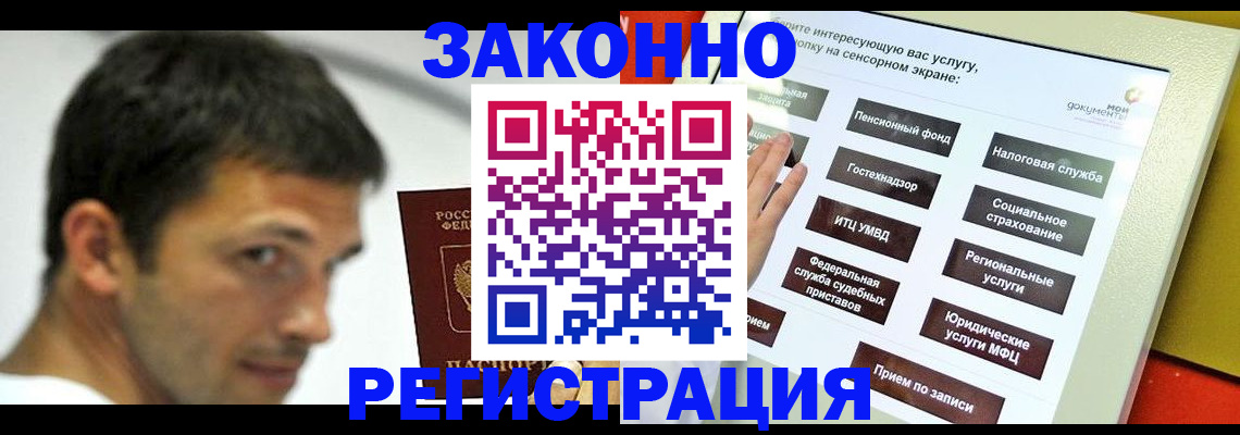 временная регистрация надежно в Славянске-на-Кубани