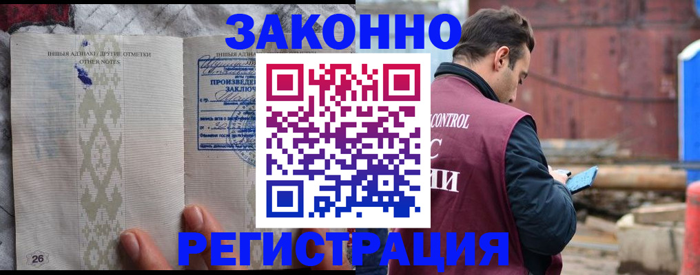 прописка для кредита в Славянске-на-Кубани