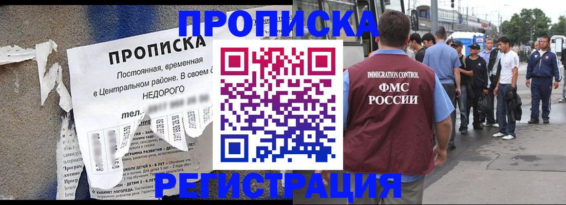 временная регистрация надежно в Славянске-на-Кубани